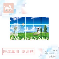 Wall Art 防油貼 田園風車 鋁箔材質 耐高溫 防水抗油汙, 1個