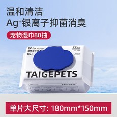 TAIGEPETS 寵物濕紙巾 溫和清潔 安全不刺激, 1個, 【1包裝】