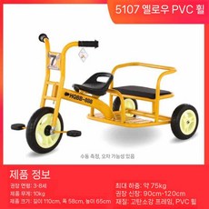 어린이용 세발자전거 자전거 두 명씩 유치원 야외 장난감 자동차 유아용 유모차 대형 택시, 3. 5107 노란색 PVC 휠
