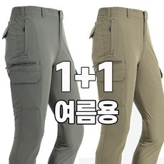워킹맨 아울렛 남성 1+1 스판 건빵 익스트림 팬츠 아웃도어 작업복 캠핑바지 낚시바지 일상복 BF128