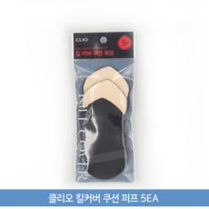 클리오 킬커버 쿠션 퍼프 5EA 1개