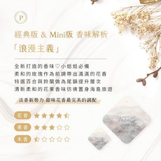 Purely 香氛吊卡 浪漫主義, 1個, 純粹香片, 10g