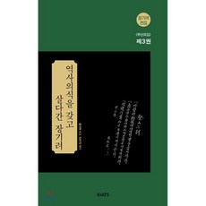 역사의식을 갖고 살다간 장기려, KIATS(키아츠)