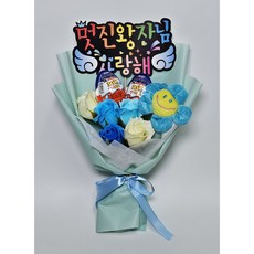 킨더조이 스마일꽃인형 비누꽃다발 토퍼, 왕자토퍼, 왕자토퍼