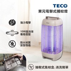 TECO 東元電擊式捕蚊燈 10W高效滅蚊 安全節能 適用於室內環境, (超取限一台)XYFYK107
