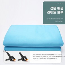크로마키 스크린 배경천 특대 촬영, 1개, 두꺼운 라이트 블루 3.2x2m