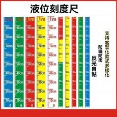 液位刻度尺貼紙 消防標識 罐體測量不乾膠自粘 定製, 藍色,5厘米 * 1米