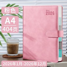 2026年 A4 日誌手帳本 一日一頁 效率計劃本, 1個, A4-粉色【26全年/全新升級】,【年計劃+月計劃+每日計劃】