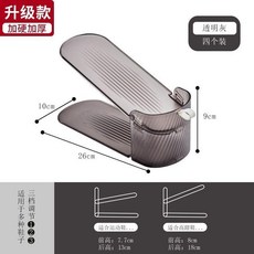 鞋子收納雙層鞋托架 簡易家用多層鞋櫃, 1個, 全新陞級款 透明灰 加厚/加硬/,4個裝