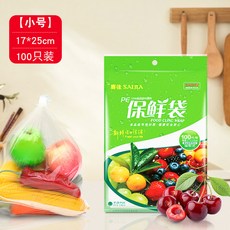 加厚抽取式家用保鮮袋 適閤蔬菜水果食品冰箱一次性使用, 1個, 小號100只, 100