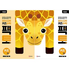 창의사고력 키즈팩토 기본A+응용A세트(전2권)