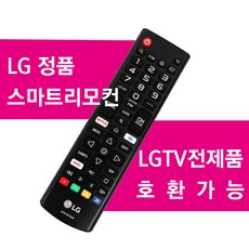 LG전자 정품 스마트TV 매직 리모컨 넷플릭스 디즈니 AKB76040302, 새상품, 1개