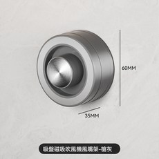 壁掛吹風機置物架衛生間免打孔風筒架子浴室磁吸電吹風機架子, 1個, 槍灰-磁吸風嘴架【單吸盤】:如圖