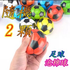 楨豐兒童棒球組 彈射棒球 幼兒棒球 露營玩具 親子遊戲 生日禮物 早教玩具, 足球泡棉球(隨機2顆), 1個