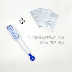 아이오페 브러쉬- GIFT 아이오페 스킨 부스터 앰플 필 패드 10매