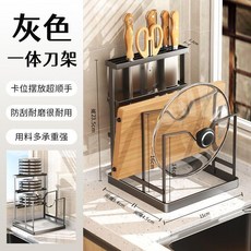 白色一體刀架 廚房檯面收納, 1個, 槍灰色-檯面一體式收納架
