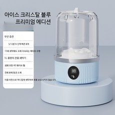 소형 미니 속옷 세탁기 건조기 MC-116 화이트, 아이스크리스탈블루업그레이드+5분세척, 단일 모델