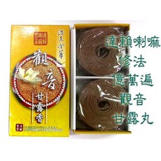 【禪圓】法藏香雲 法藏觀音甘露香四小時 觀音甘露開運四小時盤香 環香 香環 法藏觀音甘露香 四小時盤香 4小時 觀音菩薩, 1個, 十盒以上/每盒『請下標10以上』