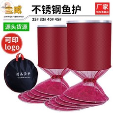 金威 不銹鋼魚護 雙鋼圈, 1個, 酒紅25*1.5米(不配包)(2個鋼圈)