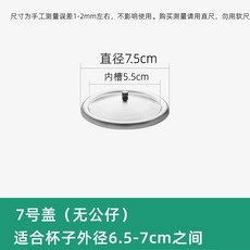 不鏽鋼防塵杯蓋 馬克杯蓋子 圓形茶杯蓋 創意提手水杯蓋 耐用耐摔, 1個