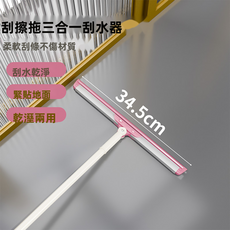 VANLUEE 掃把刮水套裝 浴室地面清潔 掃除刮水兩用, 1個