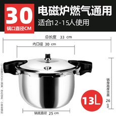 업소용가마솥 업소용 미니 압력밥솥 돌솥비빔밥 누룽지밥 스테인레스 304 가정용, 30cm방폭유도밥솥가스화염범용모델(9-14인용