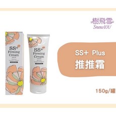 樹飛雪 SS+ 推推霜 150g 精油香氛, 1個