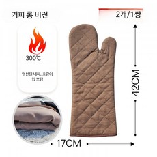 내열 긴 오븐장갑 캔버스 요리 방열 좌우 냄비 베이킹 직물 단열 주방용 주방장갑, 1개, 3_43cm 1쌍 캔버스 좌우 구분 없음