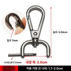 가방 손잡이 부품 메탈 스냅 핸들 교체 호환 탈부착, 1개, 분리형 2.0cm 건메탈블랙 1개