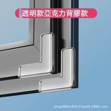 DFMEI 鋼化玻璃邊角護角桌角包邊轉角兒童防磕碰包茶几防撞角u型貼窗角, 1個, 2個裝