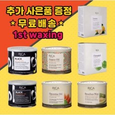 [리카왁스] 리카 하드왁스 소프트왁스 모음(아보카도 블랙브라질리언 아르간 블랙소프트 레몬 엽록소 선인장) 바디 페이스 비키니 셀프왁스, 400ml, 1개