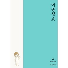 VIABOOK PUBLISHER 女國中生A 4