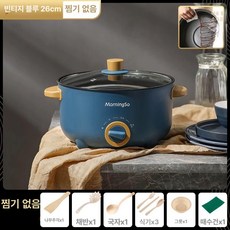 전기 멀티쿠커 스마트 냄비 쿠커 만능 겸용 찜기, 26CM 복고풍 블루 3-4인용, 기본 색상