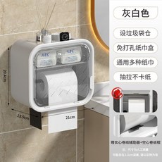 奶油風壁掛衛生紙捲紙置物架，免打孔浴室防水衛生紙盒, 1個, 雙層款【灰白色】捲紙/抽紙通用