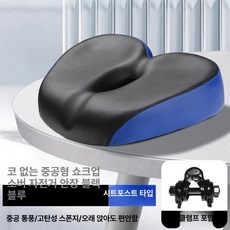 자전거안장 쿠션 무통증 커버 전립선 실내 시트 푹신한, 1개, 블랙블루 클램프