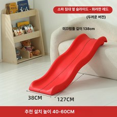 데이하우스 미끄럼틀 실내 소형 어린이 놀이방 소파 침대, 1개, 웨이브 레드