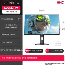 27인치 미니LED QHD 200Hz 게이밍 모니터 고명암, 27인치 4K 듀얼 모드 Pro 공식 표준, 1cm