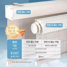 77ang 압축봉블라인드 못없는 못없이 압축봉커튼