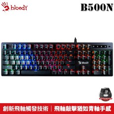 Bloody 血手令 B500N 有線幻彩 全新飛軸 電競鍵盤 送 B087S電競鼠墊 三年保固