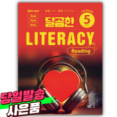 2025년 능률 달곰한 Literacy Reading Level 5 [쁘띠수첩+당근볼펜]