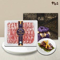 프리미엄 블랙앵거스 LA꽃갈비 2kg 선물세트, LA꽃갈비세트(2kg)