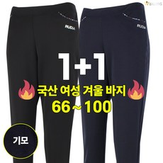 [더빅보스] RD여성스판밴딩바지 1+1 _ 쭉쭉 잘 늘어나 편안한 여성용 허리 밴드 트레이닝 바지