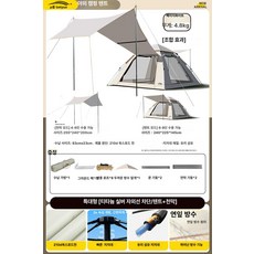 야외 캠핑 텐트 접이식 방수 자동 휴대용 2in1, 기본 사용 인원, 티타늄 B