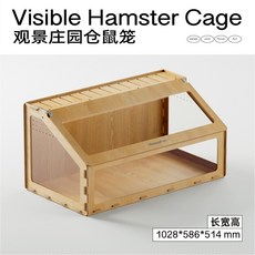 케 원목 투명 이동장 동물병원 선루프 플랫폼 아파트 거실 단단한 기니피그키우기