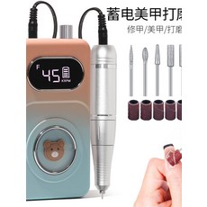 45000RPM 전문가용가용 충전식 전기 네일 드릴 휴대용 무선 아크릴 젤 제거용, V13 아이보리 화이트 전문 네일 폴리셔 세트