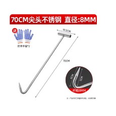 70公分不鏽鋼尖頭鉤，附贈2雙防滑手套, 尖頭, 1個