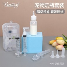 Yinote 寵物奶瓶套裝 貓咪幼犬餵食餵奶 新生寵物針筒式餵藥器, 1個, 圖片色,936138