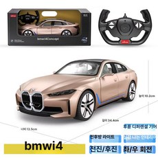 RC카 메르세데스 레이싱카 AMG F1 W15 스포츠카 전동 원격 무선, 기본구성, 1개, i4 골드 [1:14]