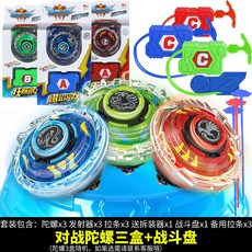 臺灣-出貨【新款熱銷】拉條陀螺戰鬥盤玩具閤金旋轉對戰陀螺盤多人對戰陀螺兒童玩具 XCRL, 對戰陀螺三盒+戰鬥盤+6拉條, 1個