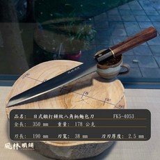 日式鍛打錘紋八角柄麵包刀 50Cr15MoV鉬釩鋼焠火鍛製 八角實木柄 鋸齒狀設計好切, 1個